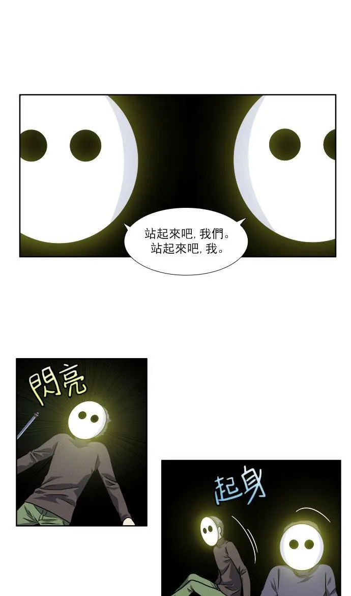 [第4季] 第9话 第14页