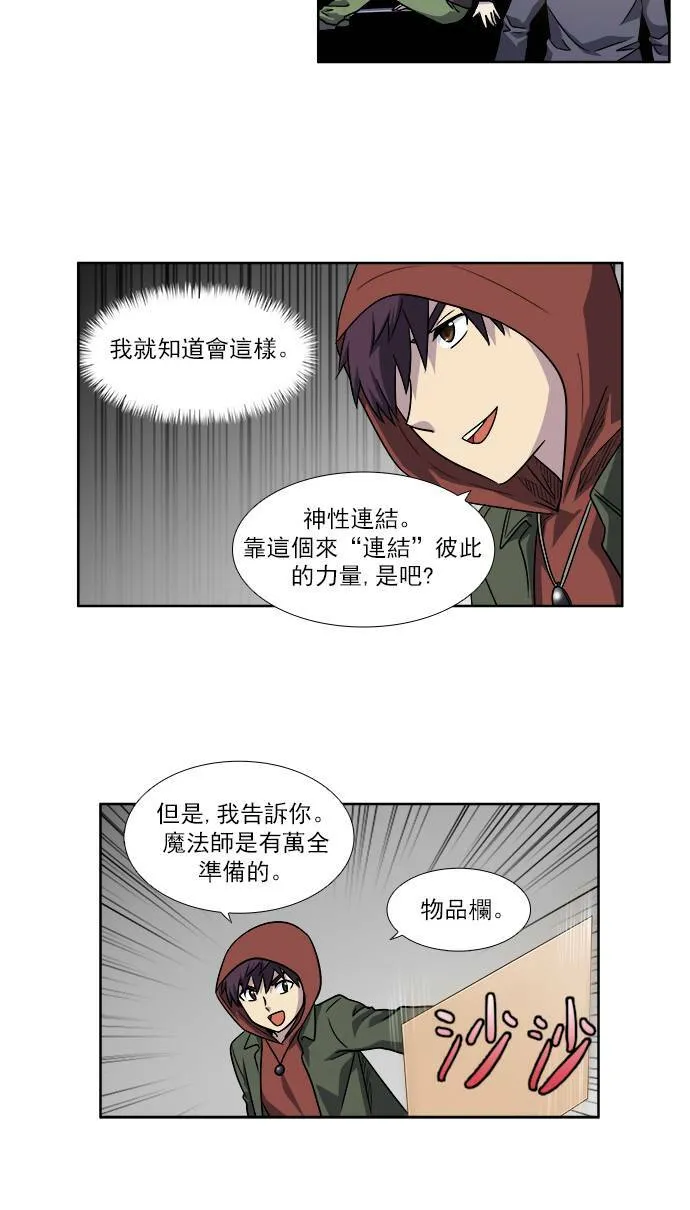 [第4季] 第9话 第15页