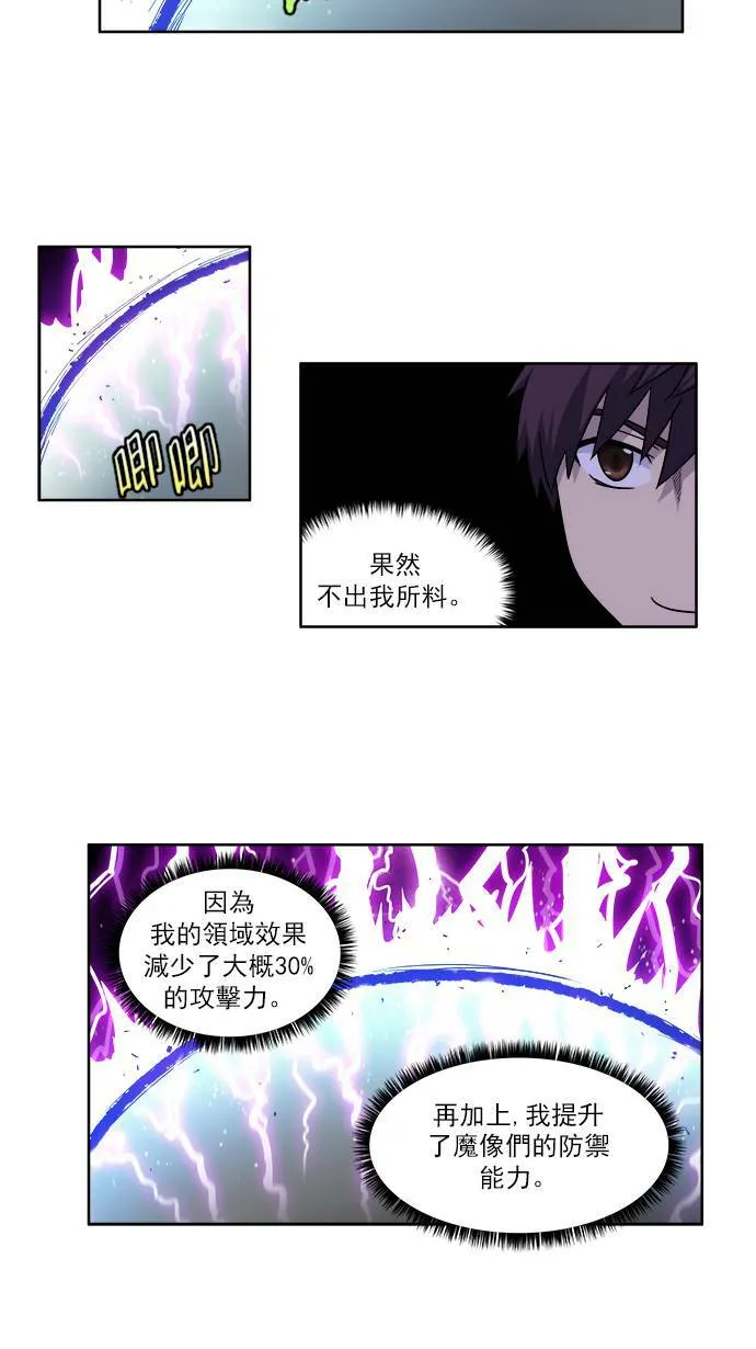 [第4季] 第9话 第21页