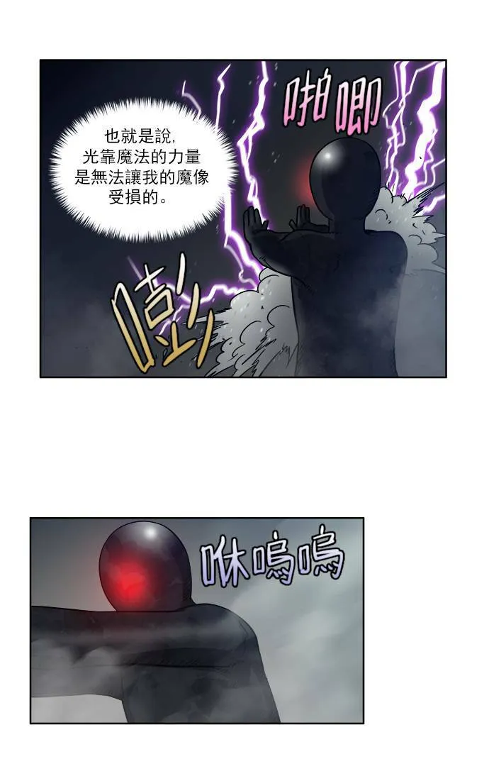 [第4季] 第9话 第22页