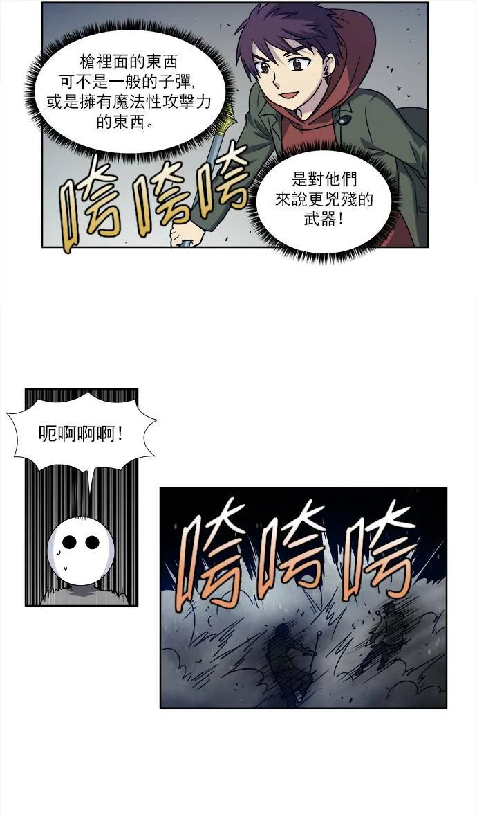 [第4季] 第9话 第25页