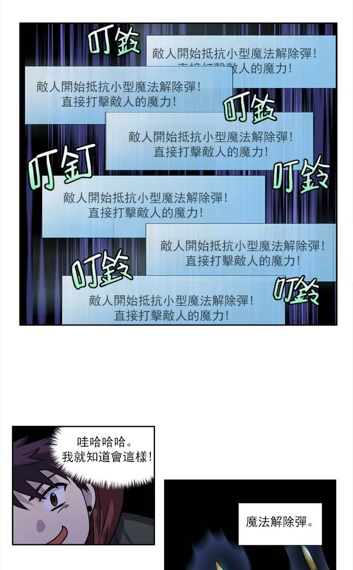 [第4季] 第9话 第26页