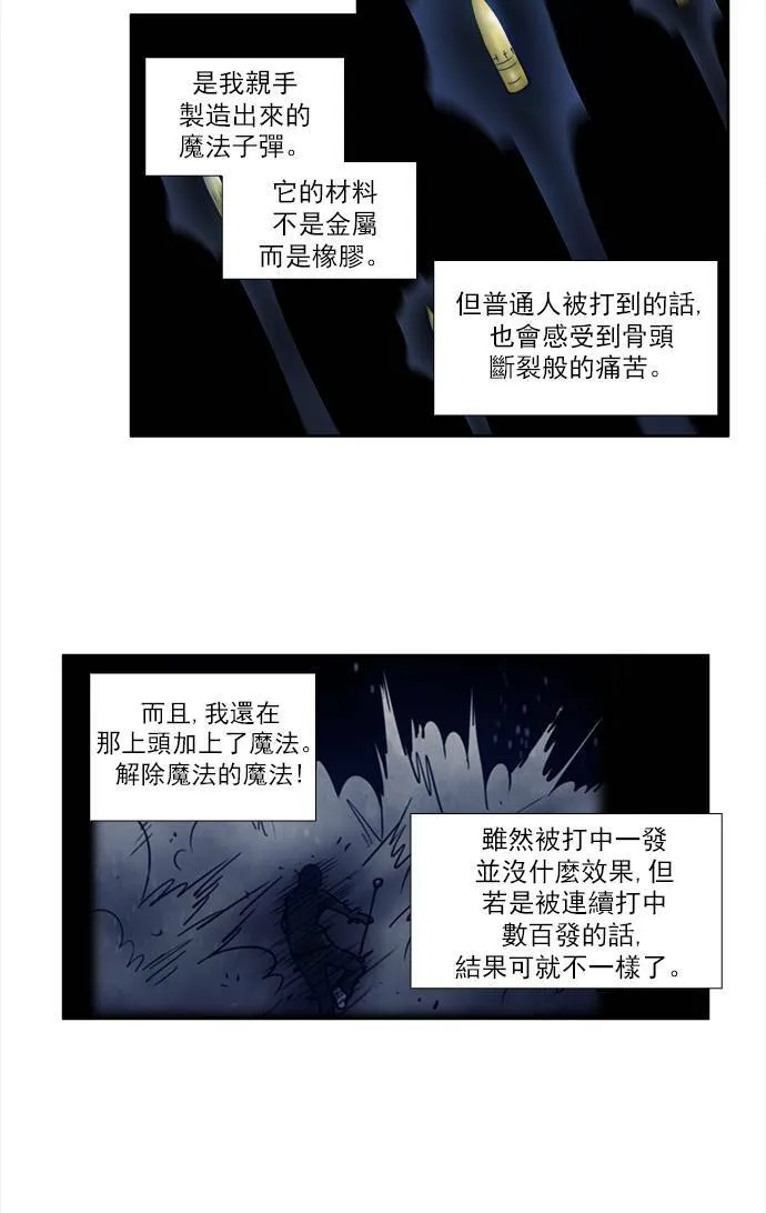 [第4季] 第9话 第27页