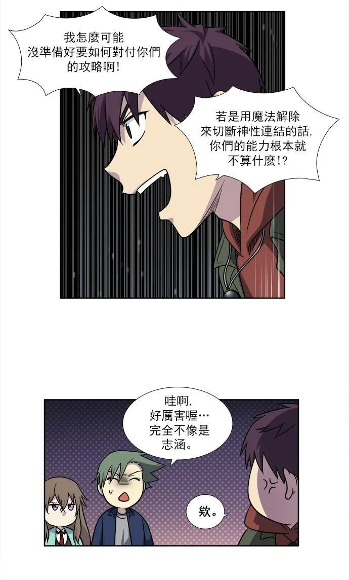 [第4季] 第9话 第28页