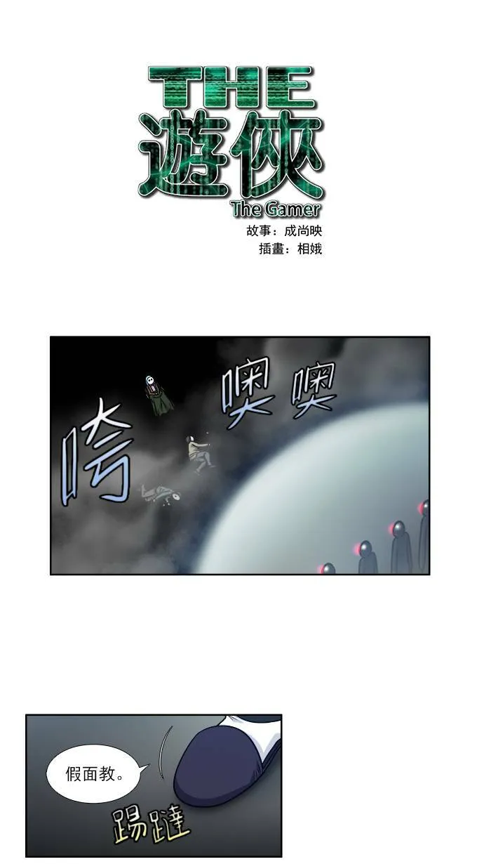 [第4季] 第9话 第29页