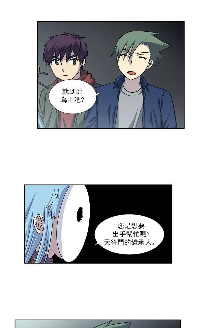 [第4季] 第10话 第2页