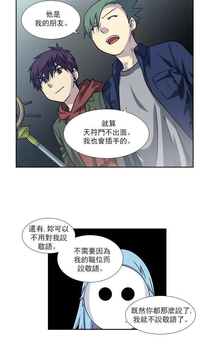 [第4季] 第10话 第3页