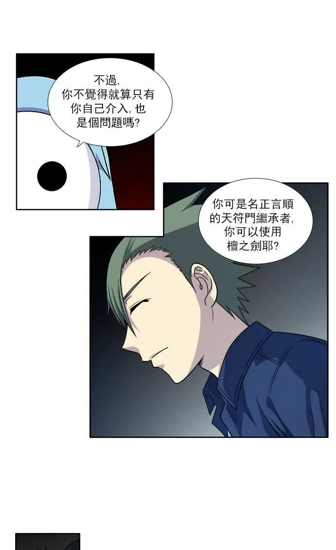 [第4季] 第10话 第4页