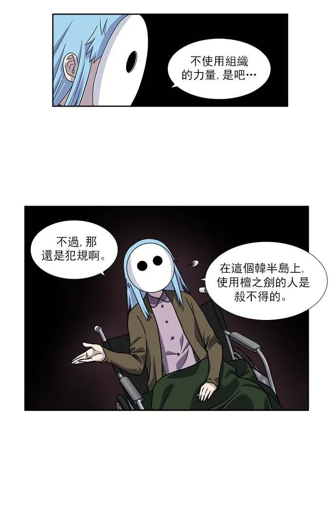 [第4季] 第10话 第6页