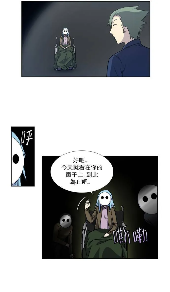 [第4季] 第10话 第7页