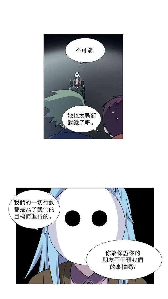 [第4季] 第10话 第9页