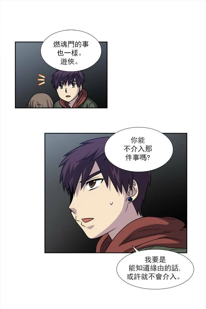 [第4季] 第10话 第10页
