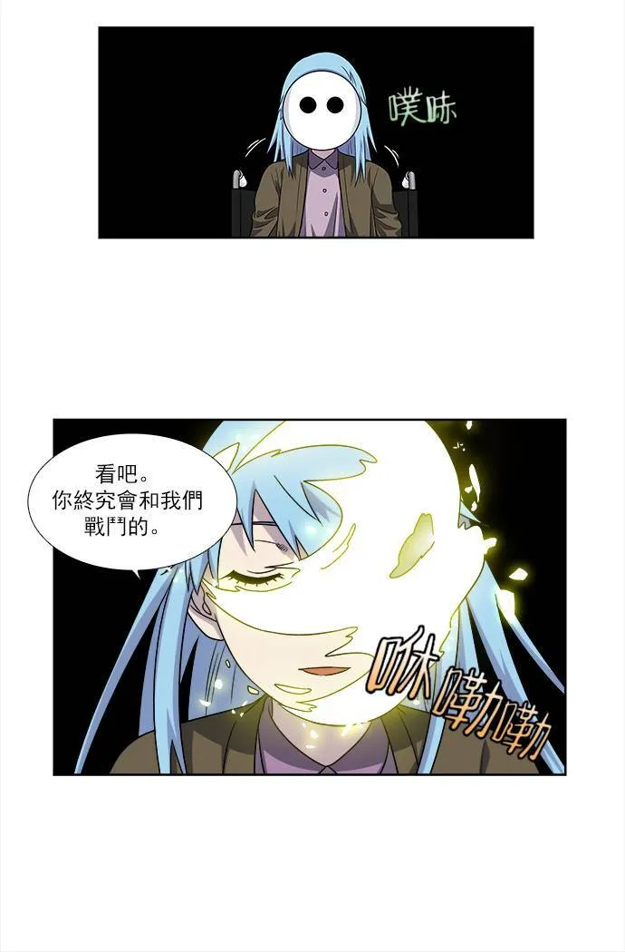[第4季] 第10话 第12页
