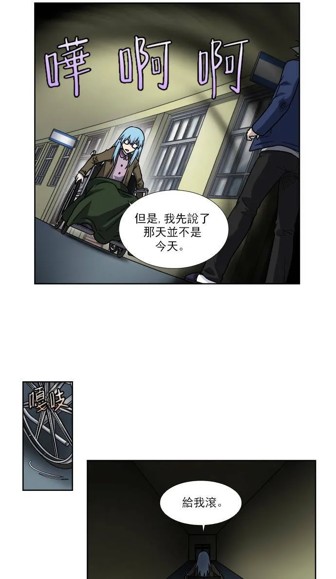 [第4季] 第10话 第13页