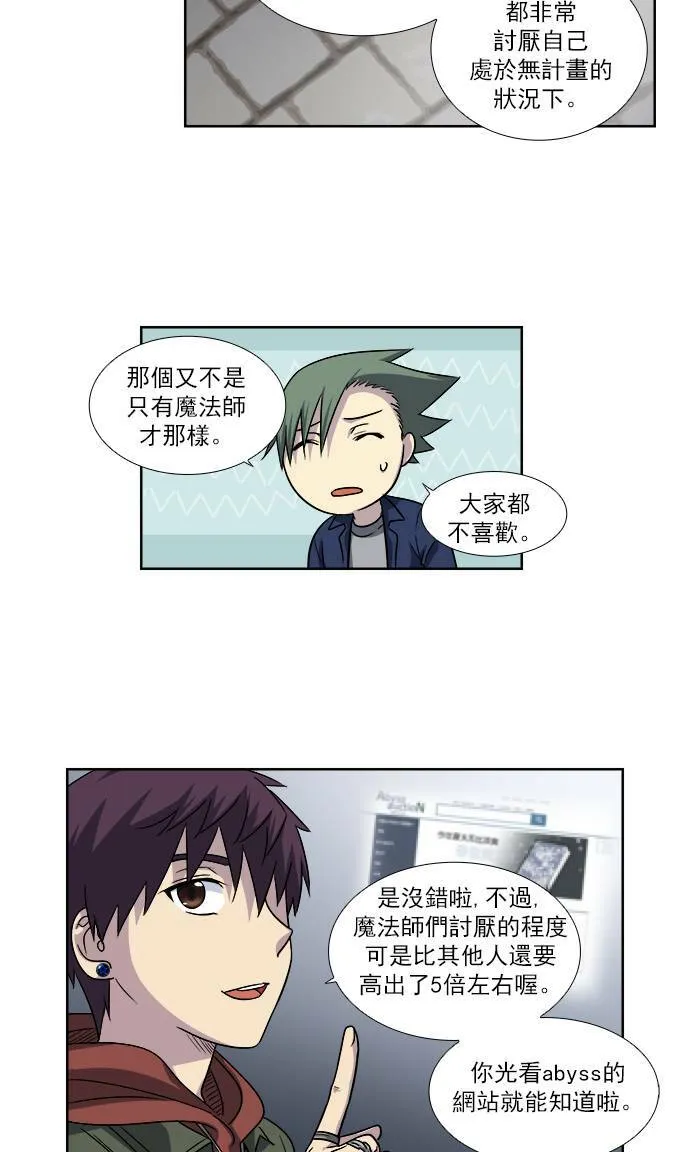 [第4季] 第10话 第17页