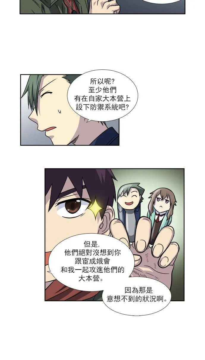 [第4季] 第10话 第18页
