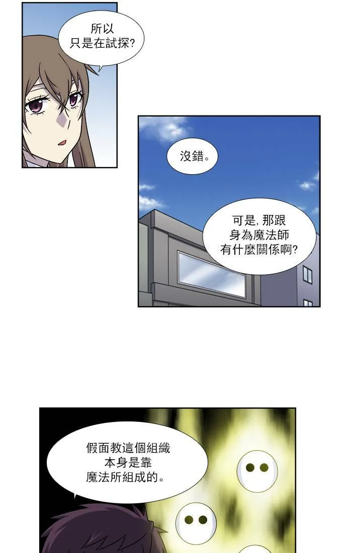 [第4季] 第10话 第19页