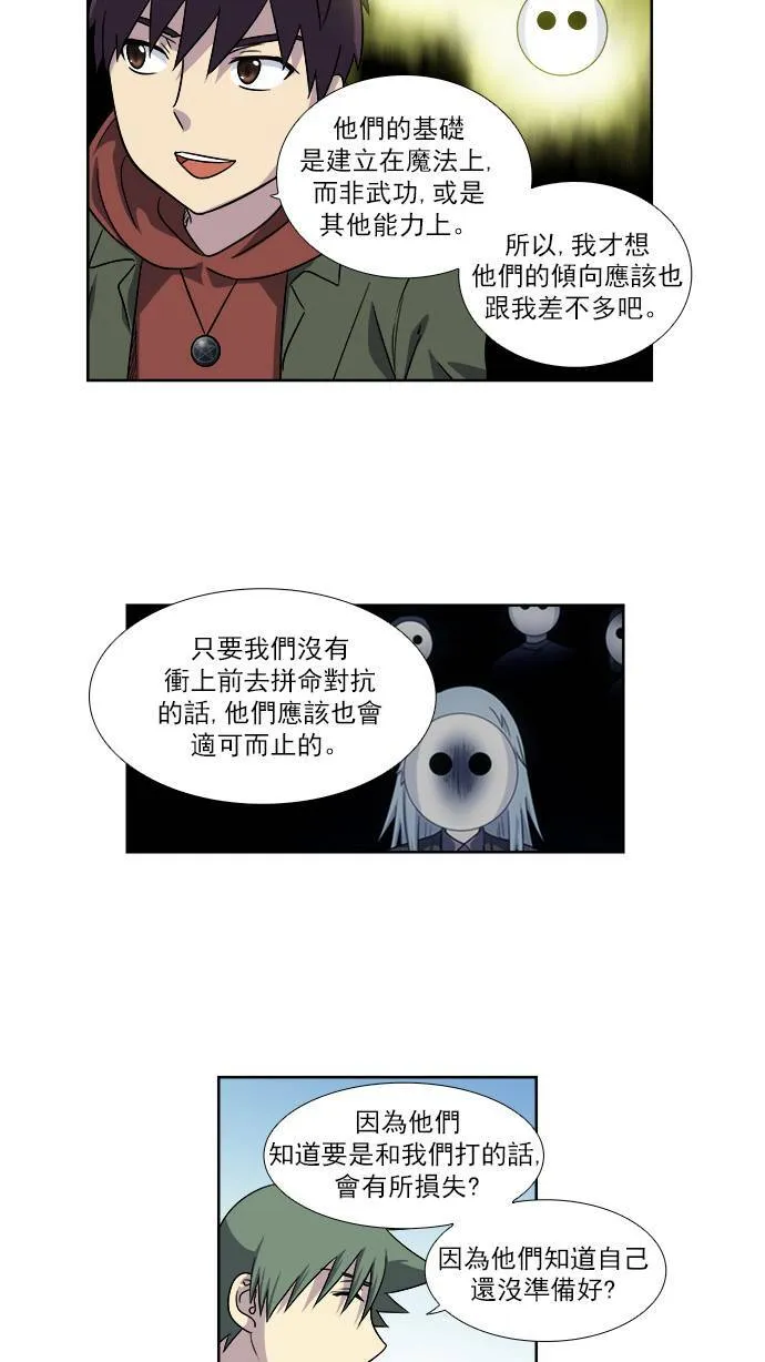 [第4季] 第10话 第20页