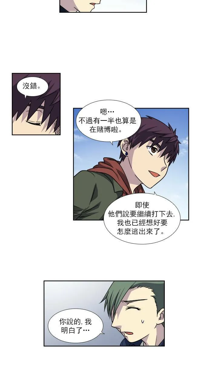 [第4季] 第10话 第21页