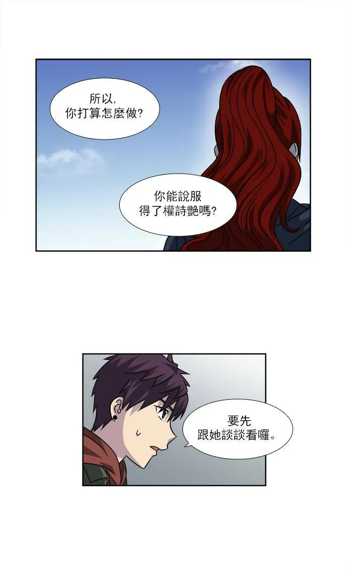 [第4季] 第10话 第22页