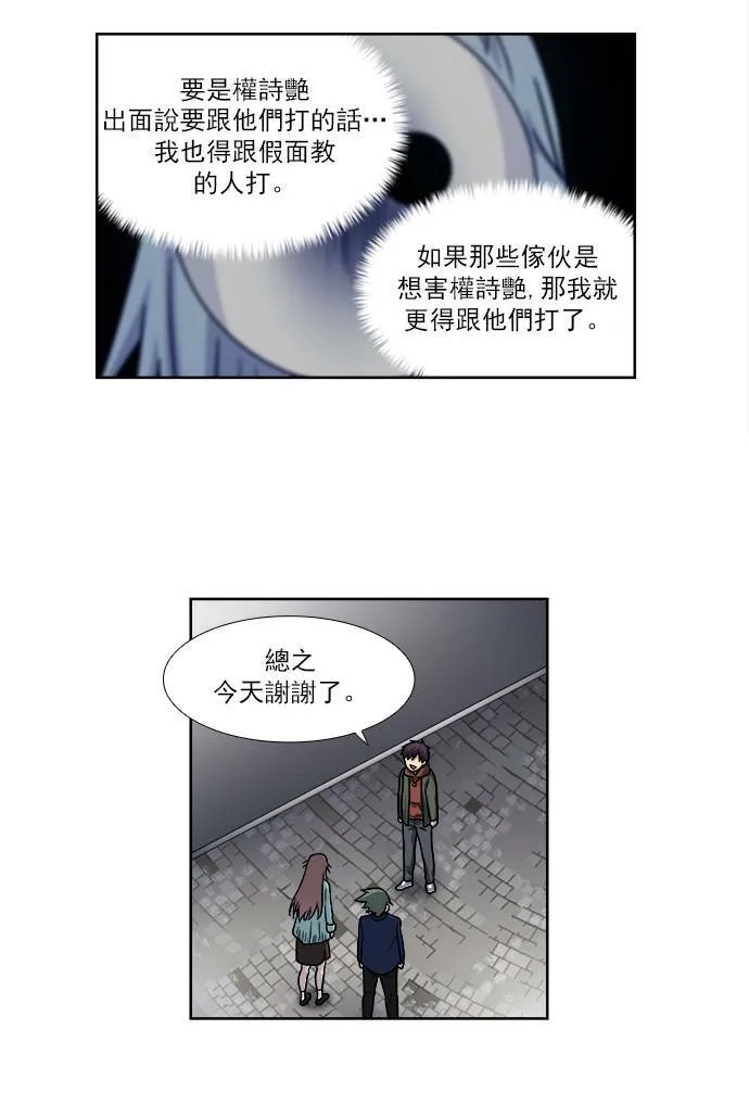 [第4季] 第10话 第23页