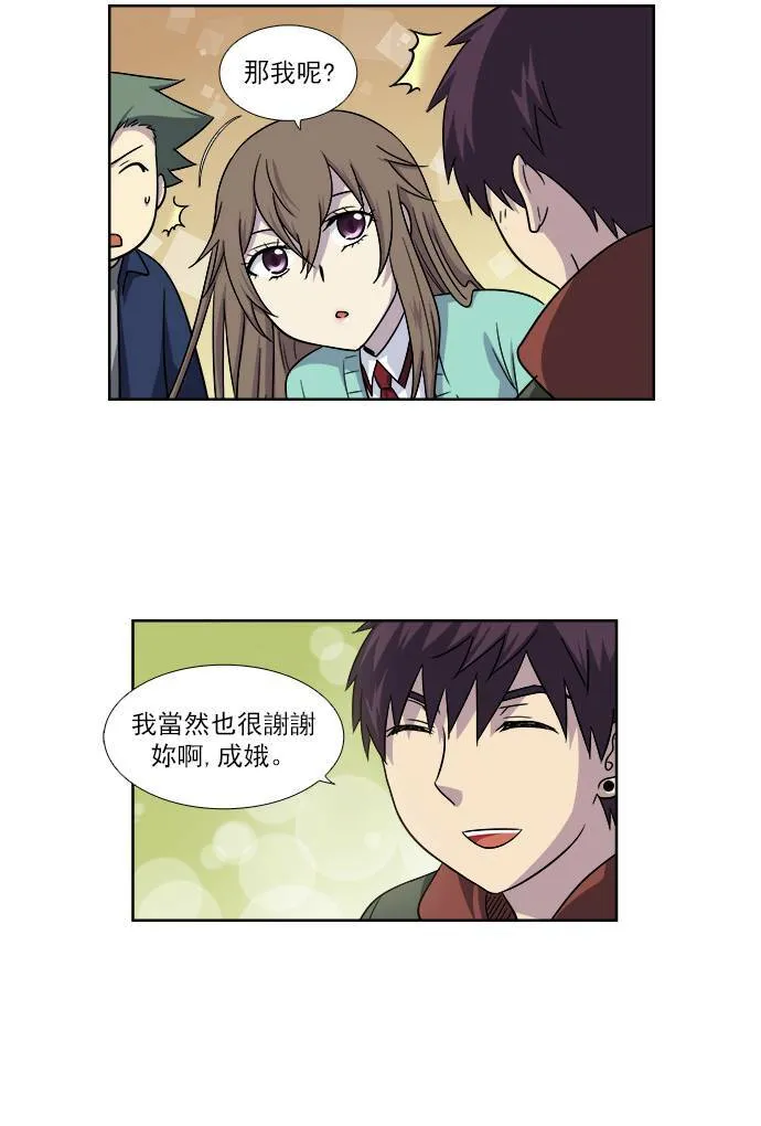 [第4季] 第10话 第25页