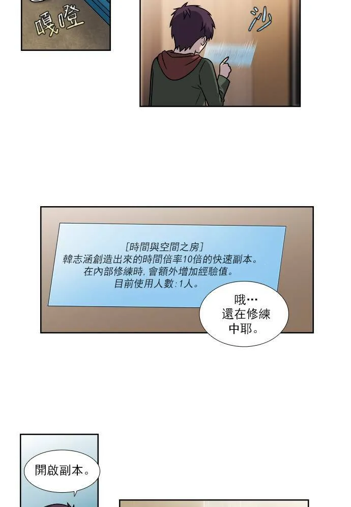 [第4季] 第11话 第2页