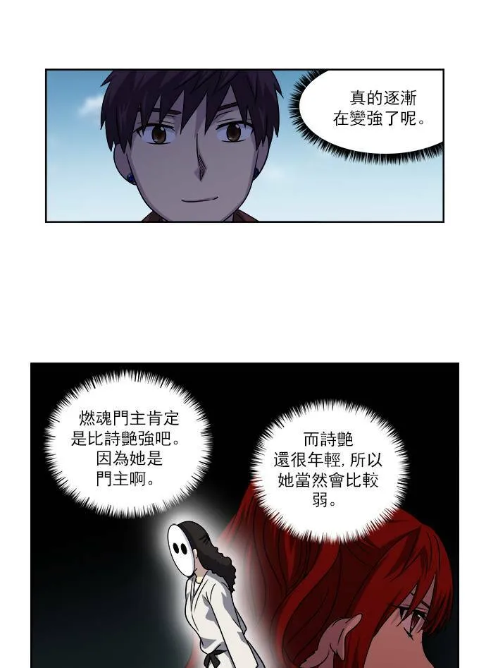 [第4季] 第11话 第5页