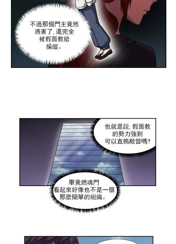 [第4季] 第11话 第6页