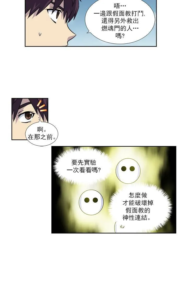 [第4季] 第11话 第7页