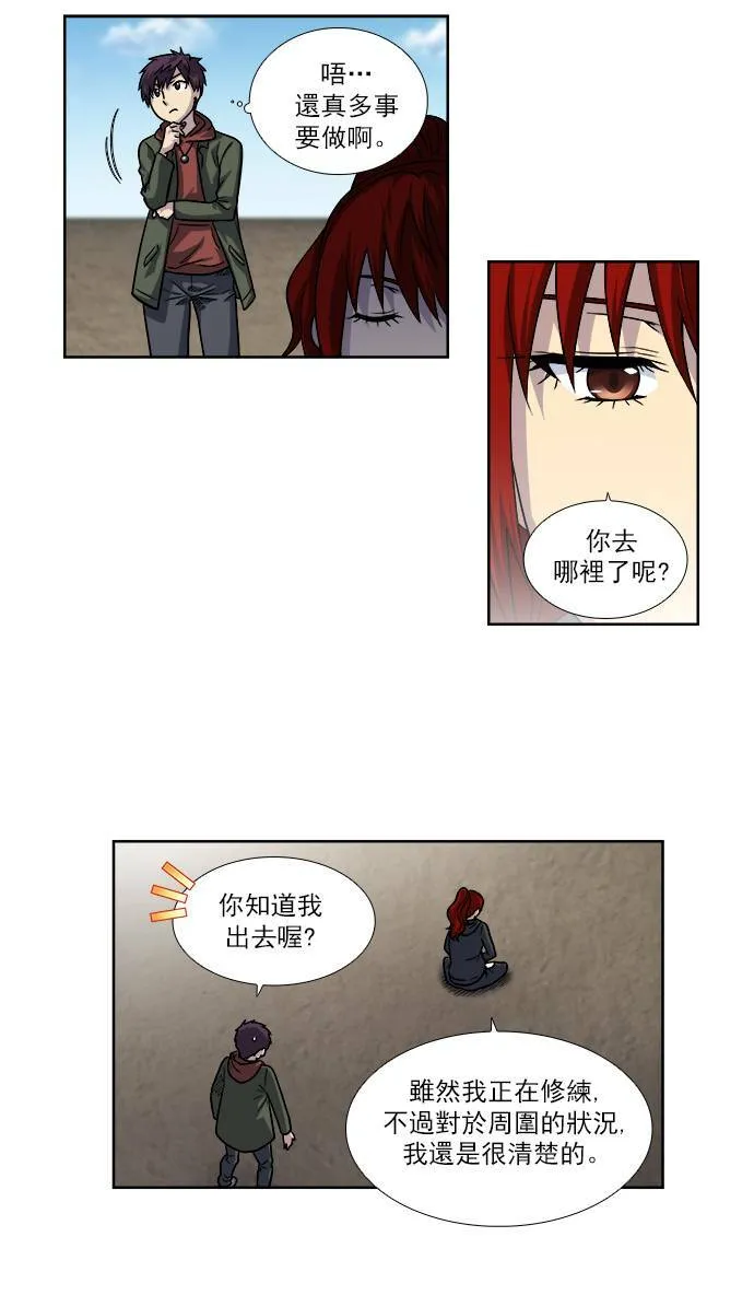 [第4季] 第11话 第8页