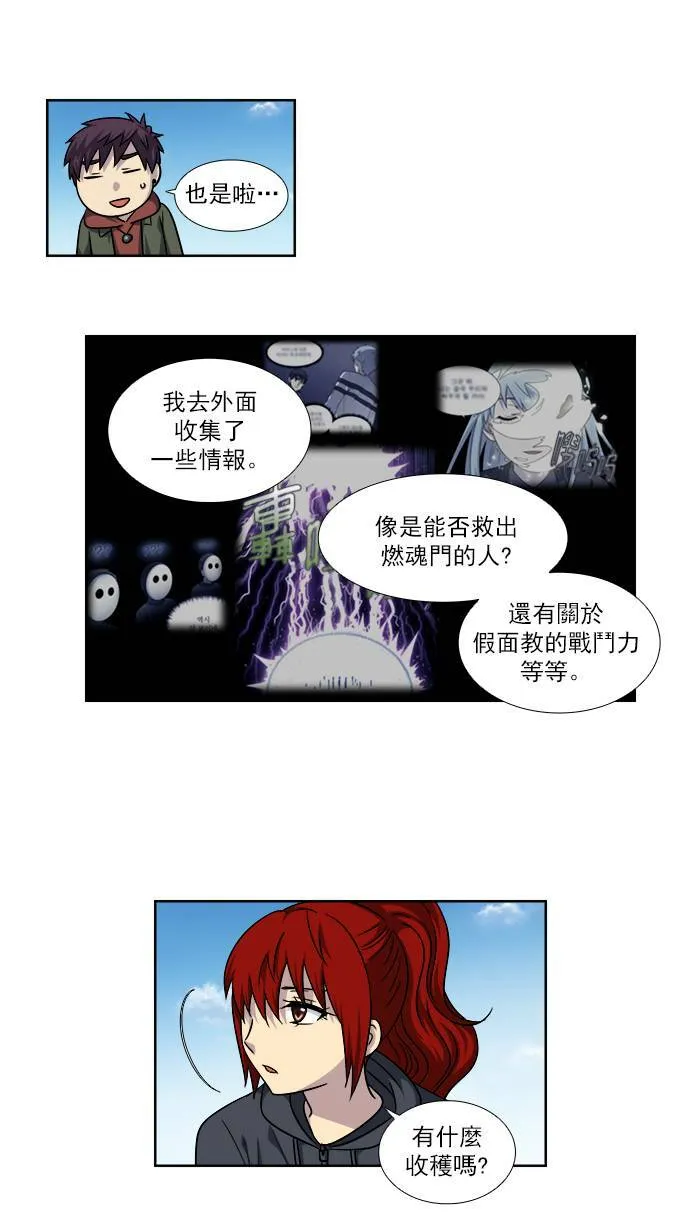 [第4季] 第11话 第9页