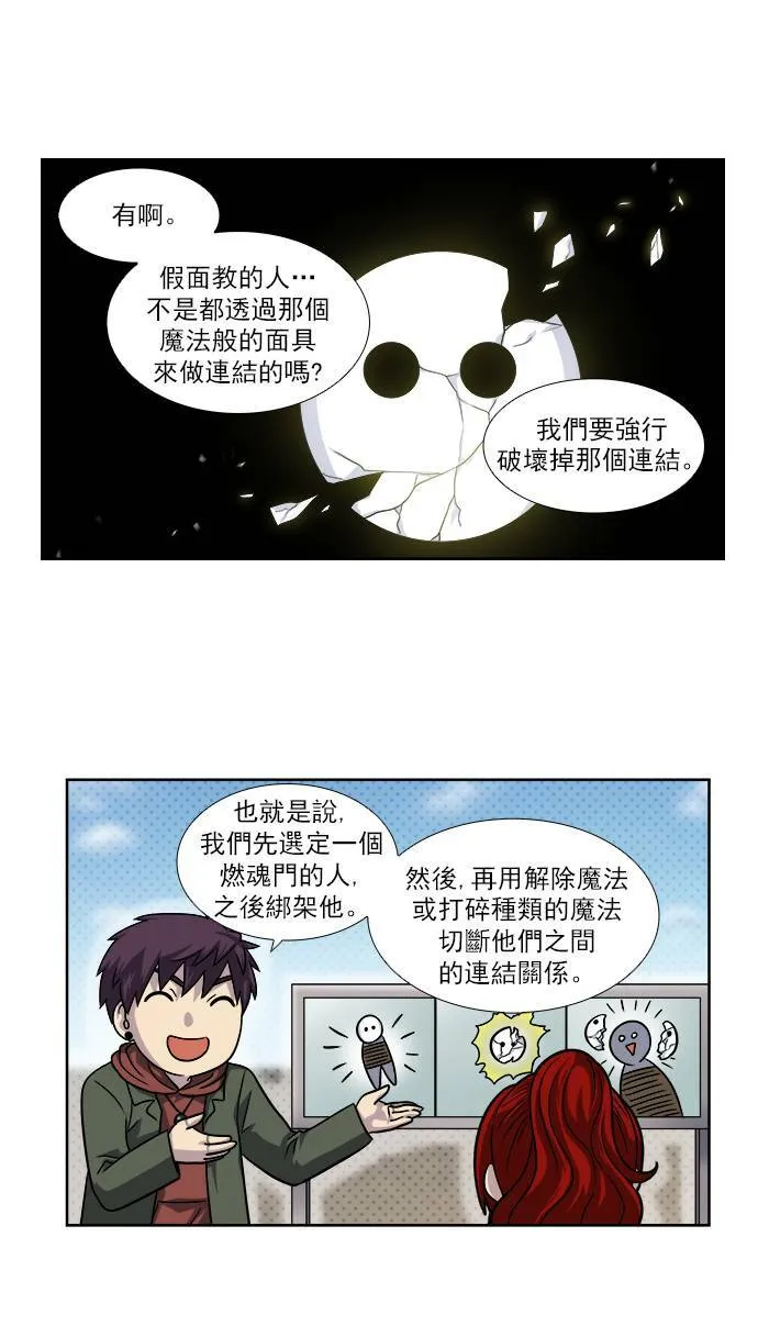 [第4季] 第11话 第10页