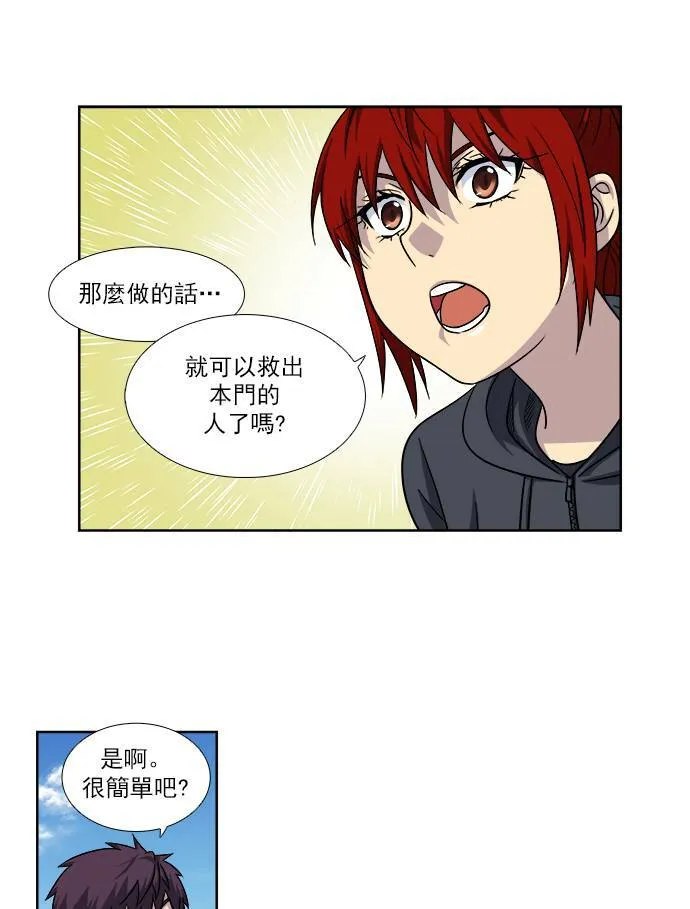 [第4季] 第11话 第11页