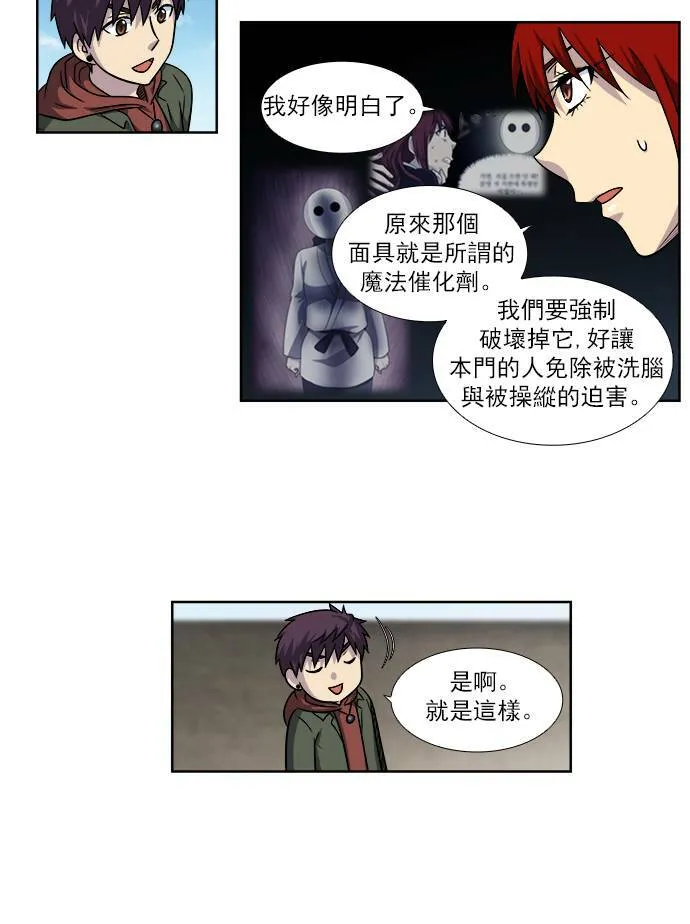 [第4季] 第11话 第12页