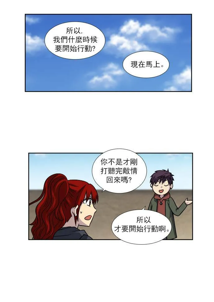 [第4季] 第11话 第13页