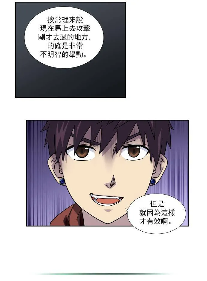 [第4季] 第11话 第14页