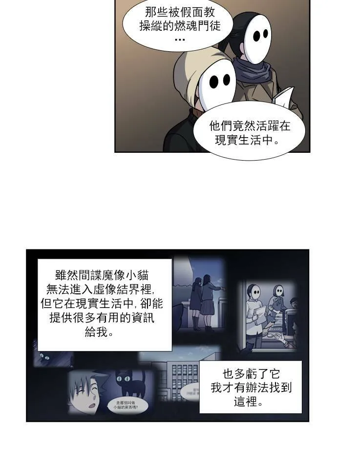 [第4季] 第11话 第17页