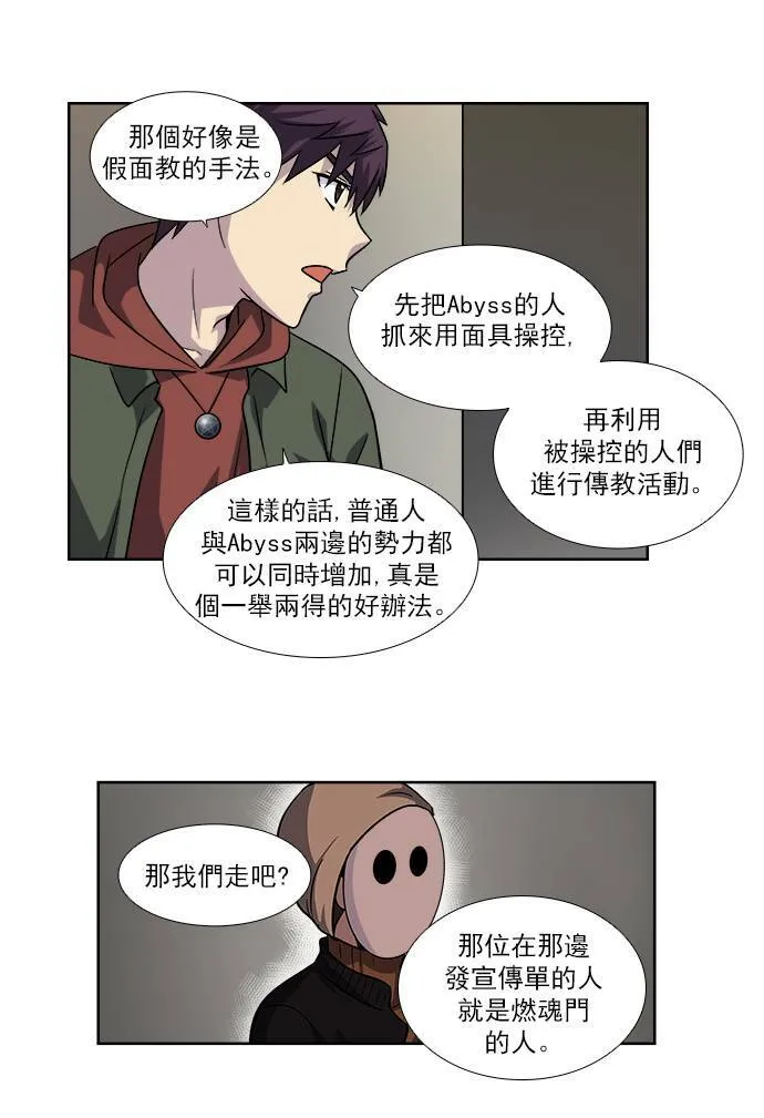 [第4季] 第11话 第18页