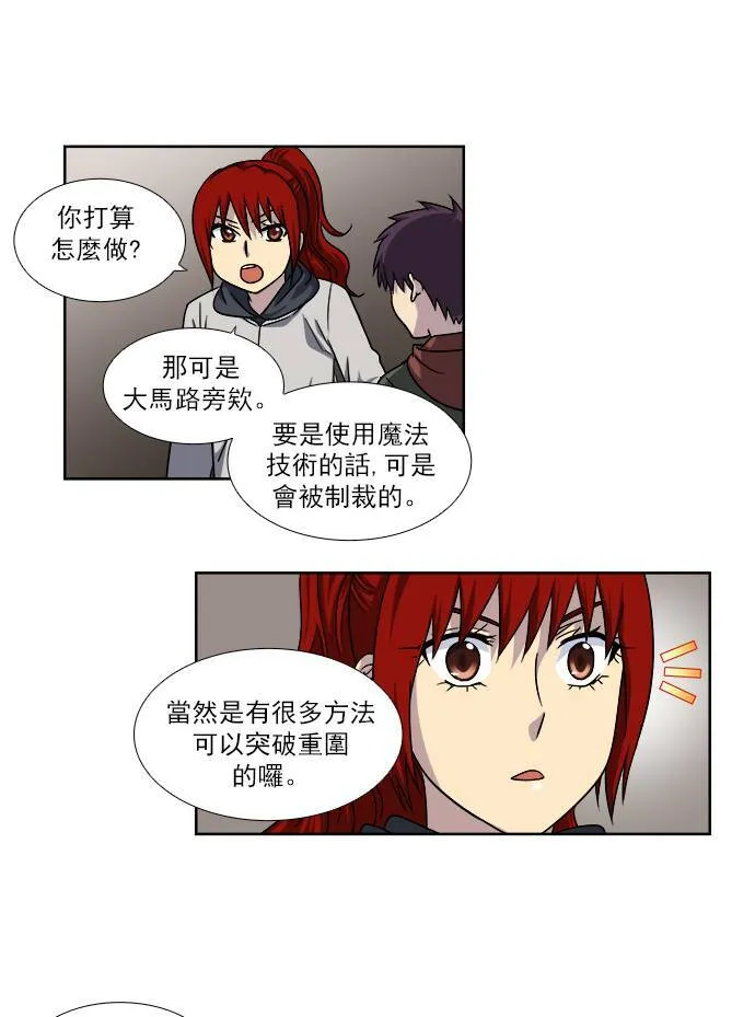 [第4季] 第11话 第19页