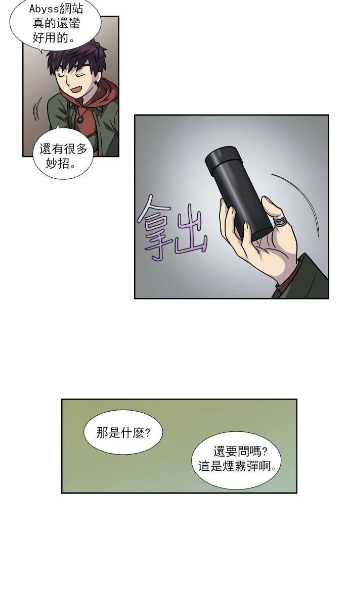[第4季] 第11话 第20页