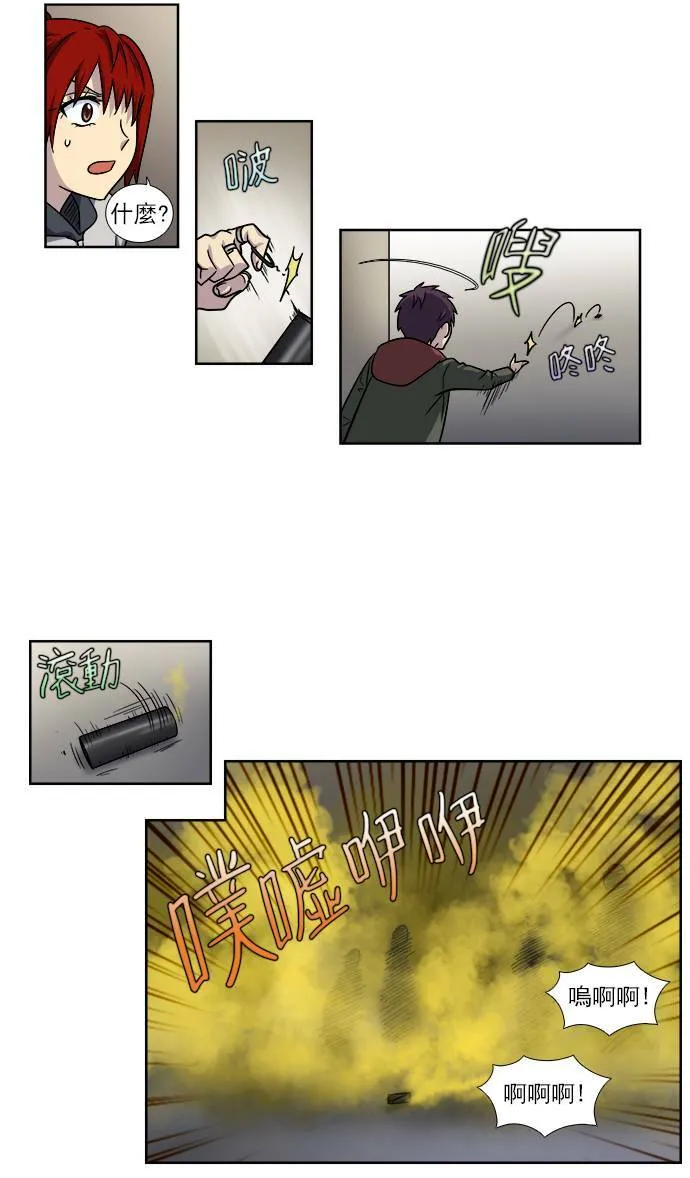 [第4季] 第11话 第21页