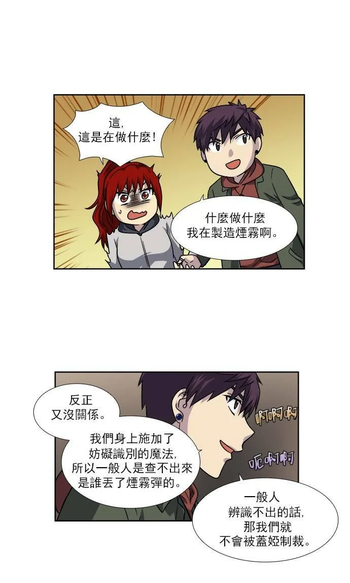 [第4季] 第11话 第22页