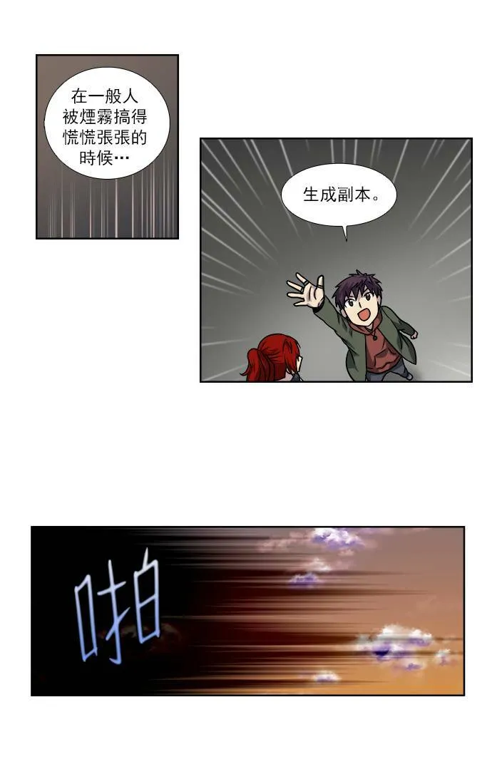 [第4季] 第11话 第23页