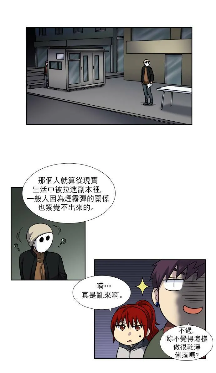 [第4季] 第11话 第24页