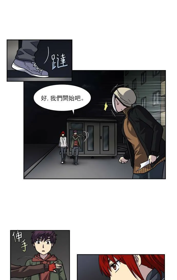 [第4季] 第11话 第25页