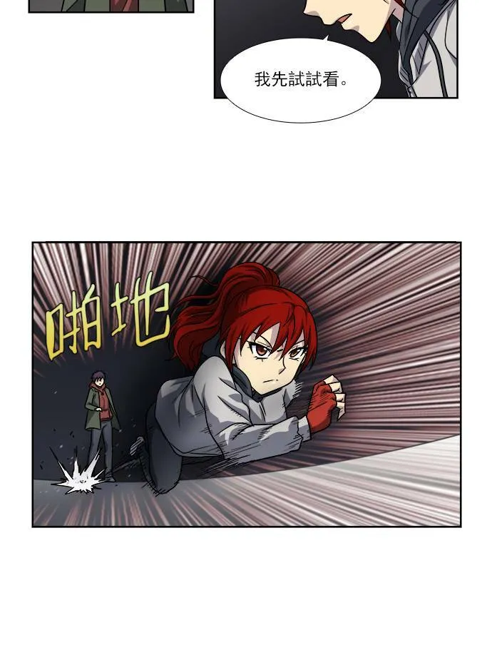 [第4季] 第11话 第26页