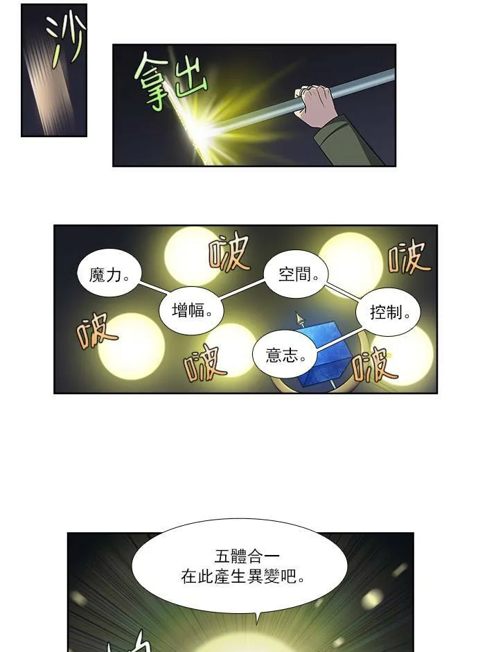 [第4季] 第11话 第27页