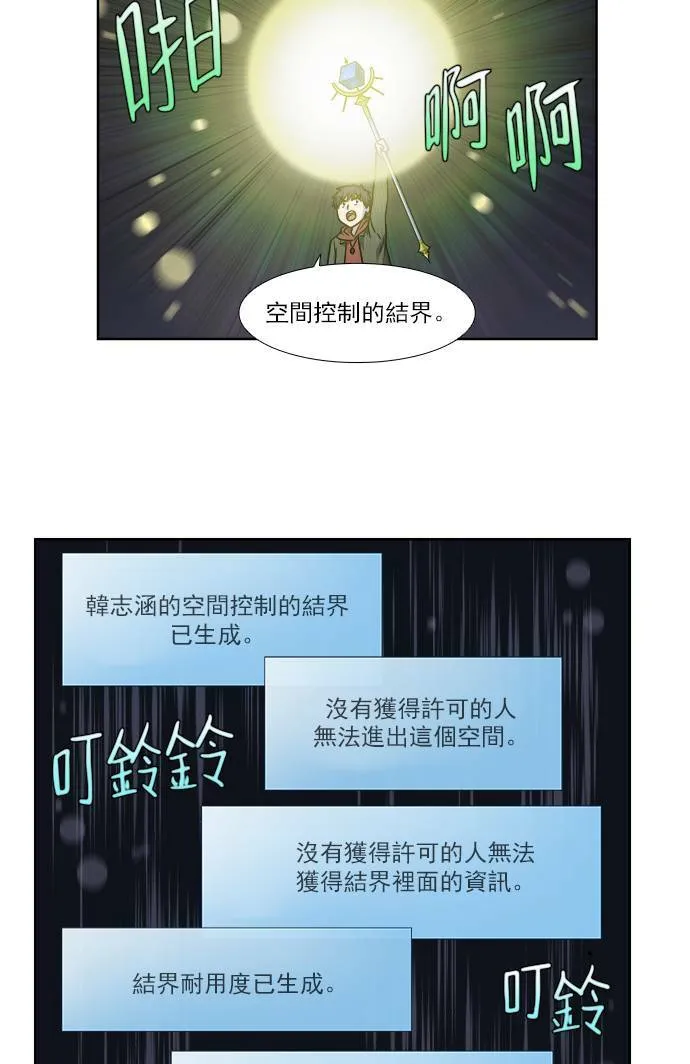 [第4季] 第11话 第28页