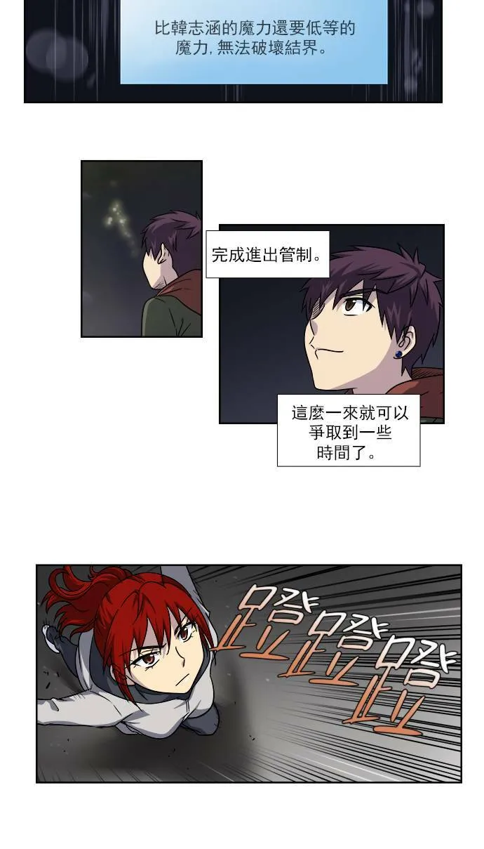 [第4季] 第11话 第29页